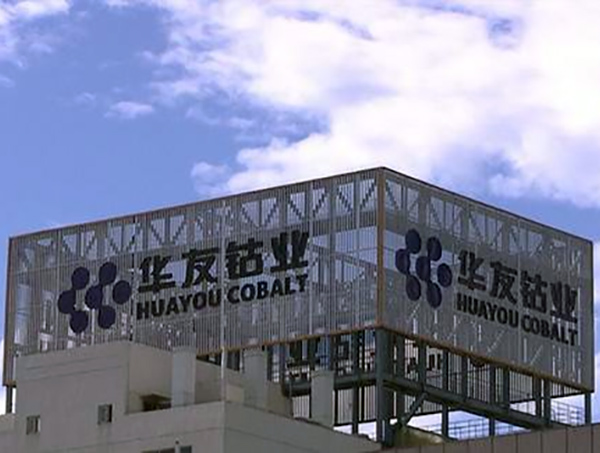 衢州华海新能源科技有限公司 衢州华海新能源科技有限公司